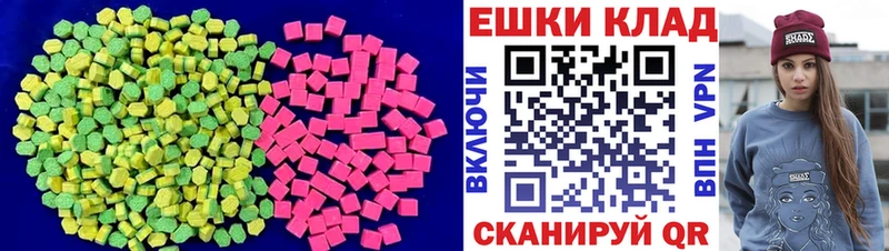 Экстази XTC  Константиновск 