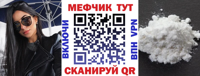 Меф кристаллы  Константиновск 